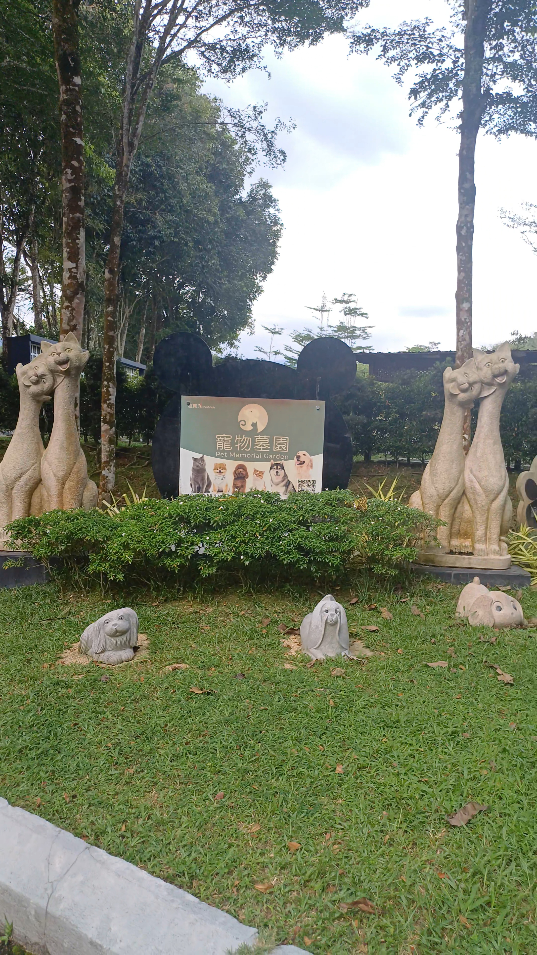 Pet Garden 宠物墓园